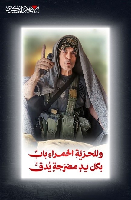 "לחירות-השָׁנִי (אדומה) ישנה דלת עליה כל יד מגואלת בדם מידפּקת"