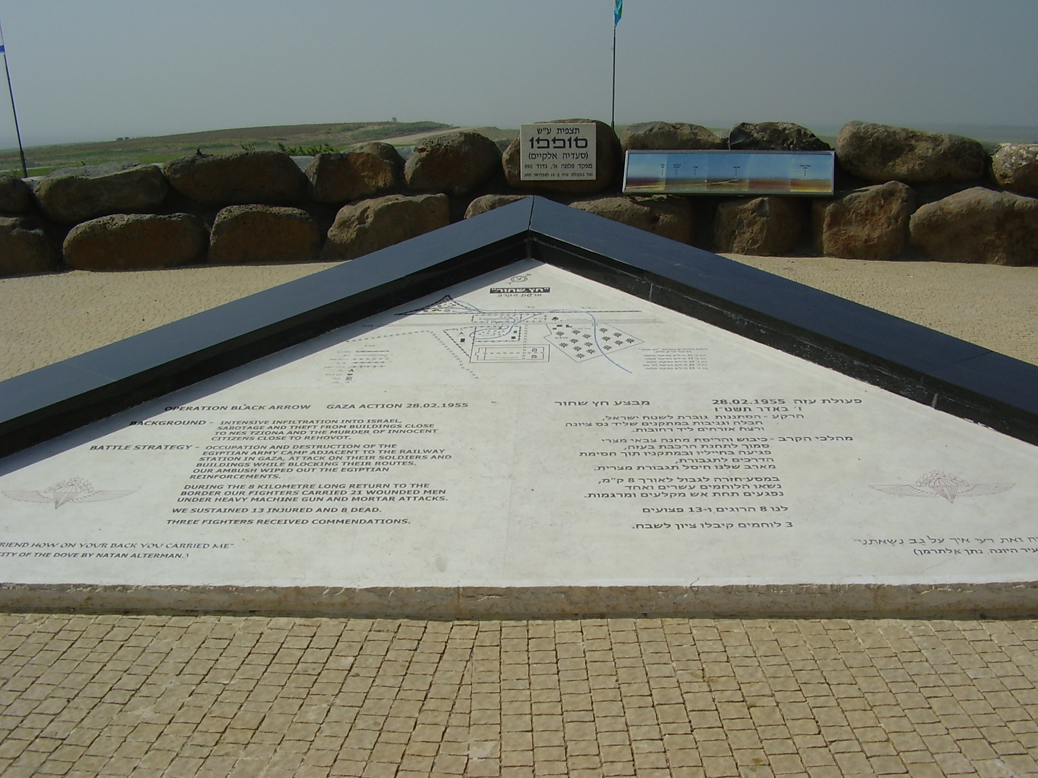 אנדרטת המבצע באתר החץ השחור, 2010