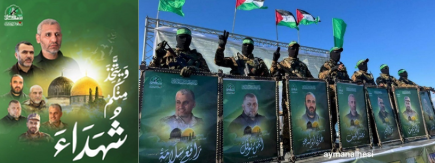 תמונות המפקדים השהידים. "ולמען ייקח מכם שהידים"