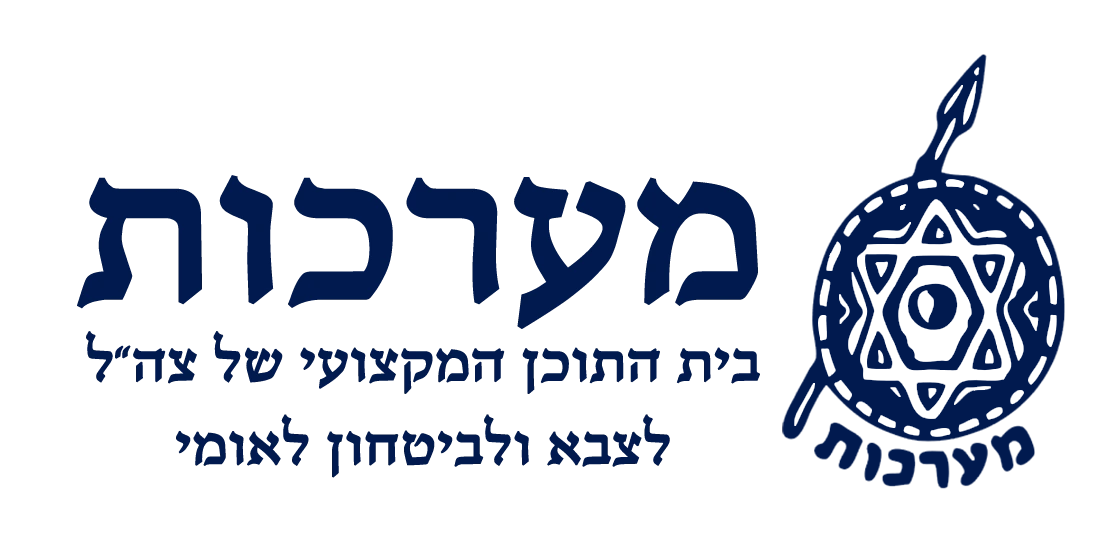 לוגו מערכות