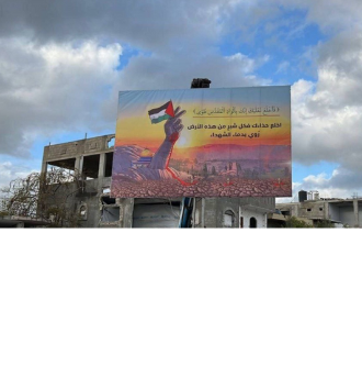 ״שַל נעליךָ כי ניצב אתה בעמק הקדוש מִשנֵה קודש״ (20:12). הפסוק הקוראני מתייחס בעצם להר סיני (אלטּוּר), שם קיבל משה את התורה. הפסוק רומז למעמד הסנה הבוער. בכיתוב שחמאס מוסיפה מתחת לפסוק נכתב: ״של נעליך, שכן כל טפח באדמה זו רווי בדם השהידים״, קדושת הארץ נובעת מדם השהידים שמרווה את האדמה